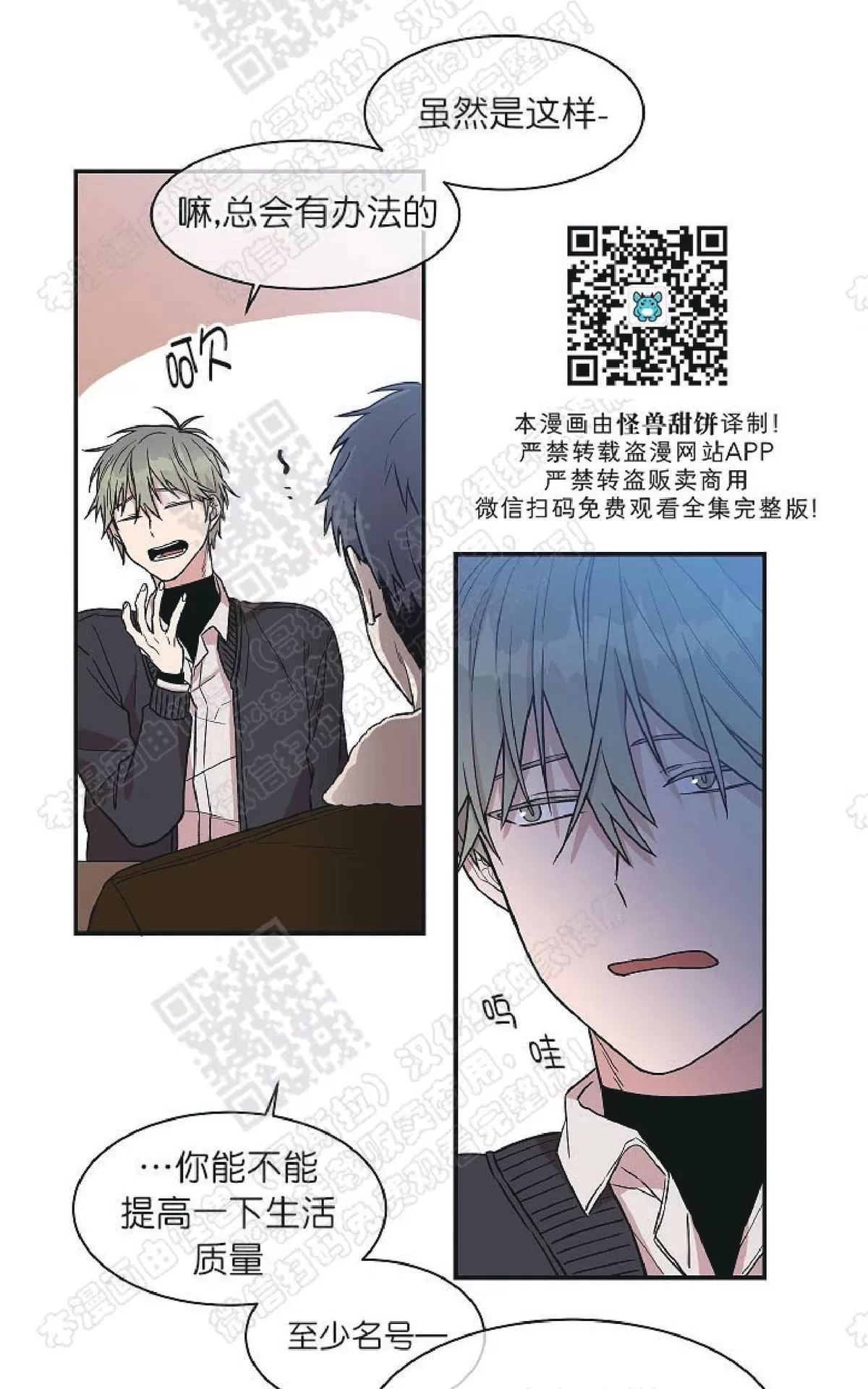 《圈套》漫画最新章节 第16话 免费下拉式在线观看章节第【50】张图片