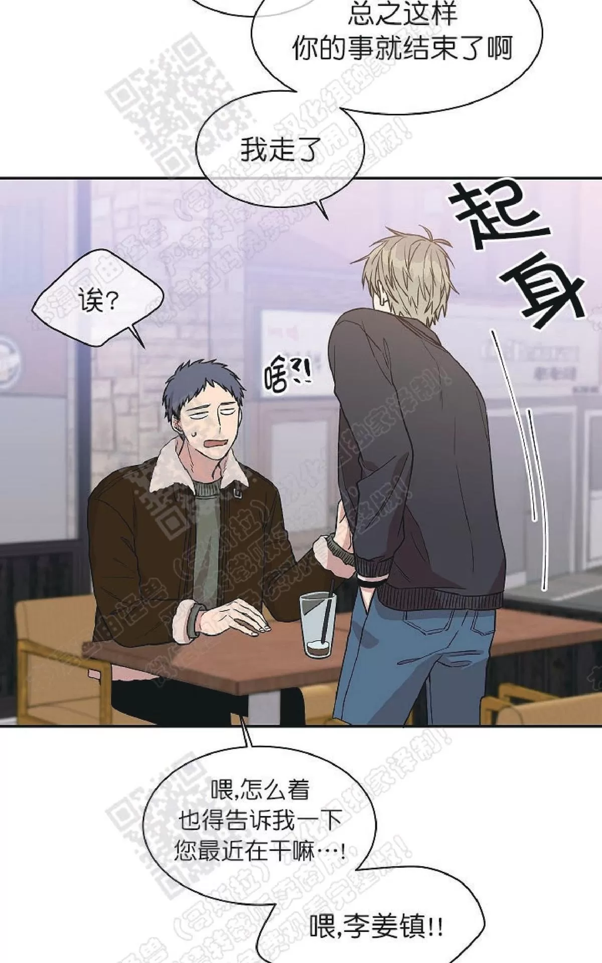 《圈套》漫画最新章节 第16话 免费下拉式在线观看章节第【51】张图片