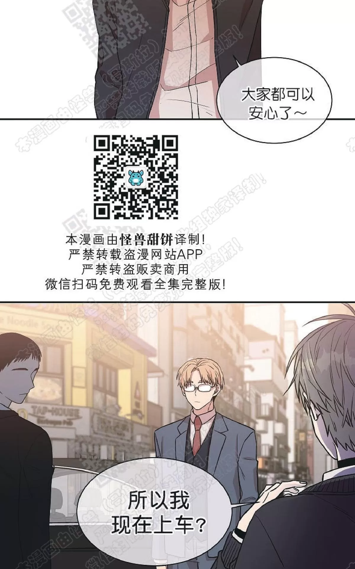 《圈套》漫画最新章节 第16话 免费下拉式在线观看章节第【54】张图片