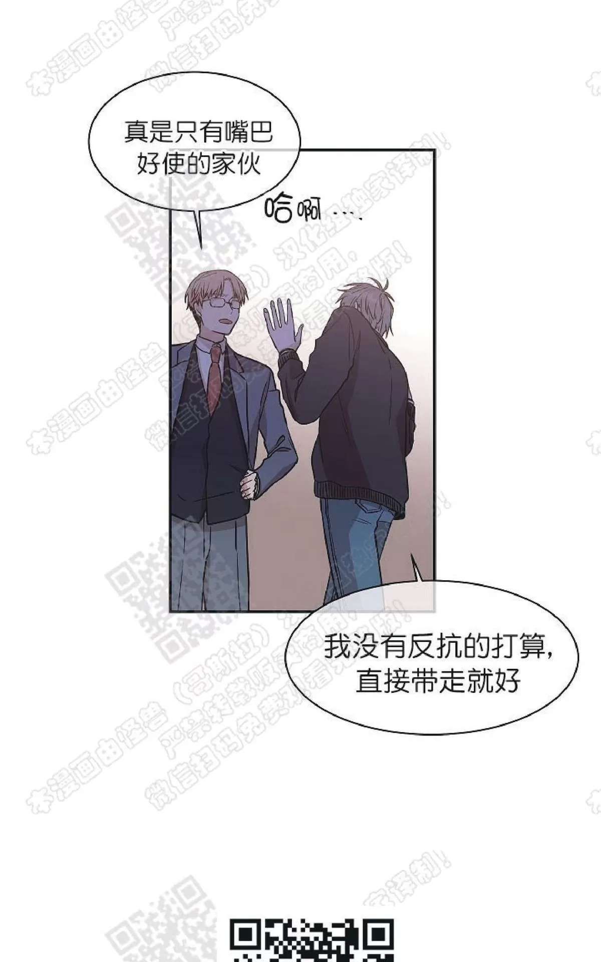 《圈套》漫画最新章节 第16话 免费下拉式在线观看章节第【56】张图片