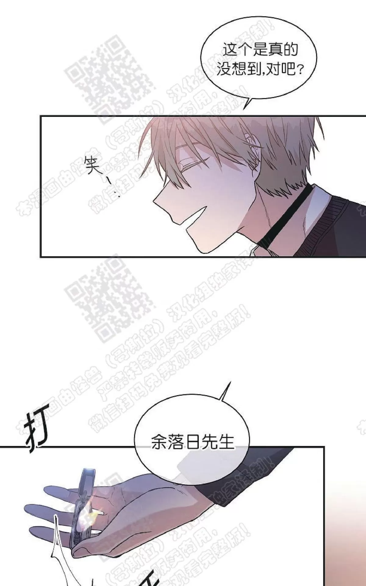 《圈套》漫画最新章节 第16话 免费下拉式在线观看章节第【59】张图片