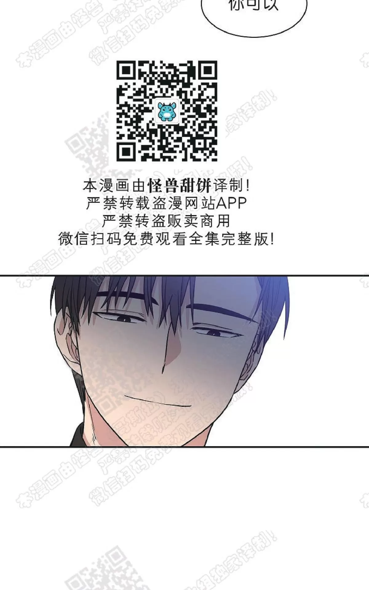 《圈套》漫画最新章节 第16话 免费下拉式在线观看章节第【6】张图片