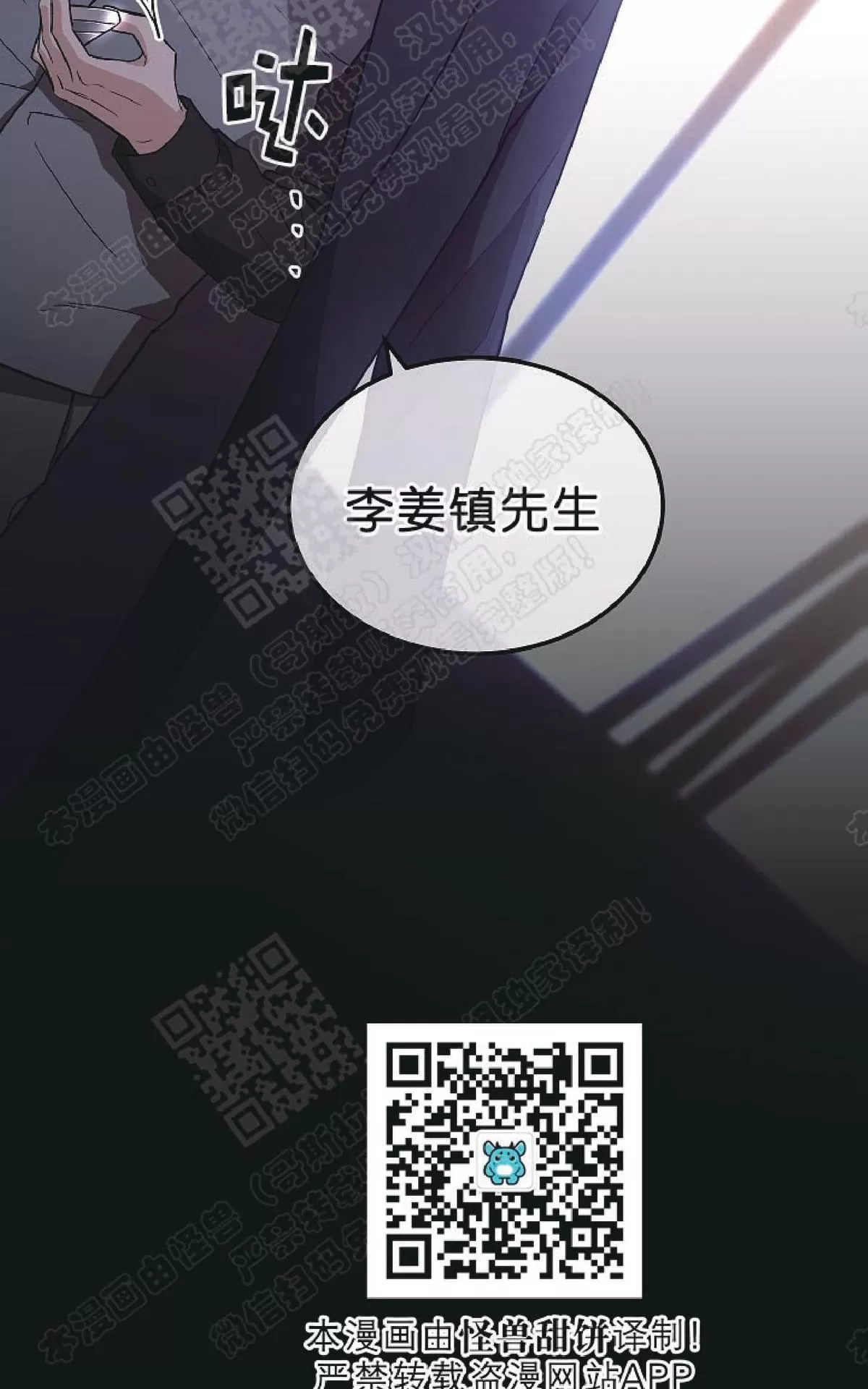 《圈套》漫画最新章节 第16话 免费下拉式在线观看章节第【61】张图片