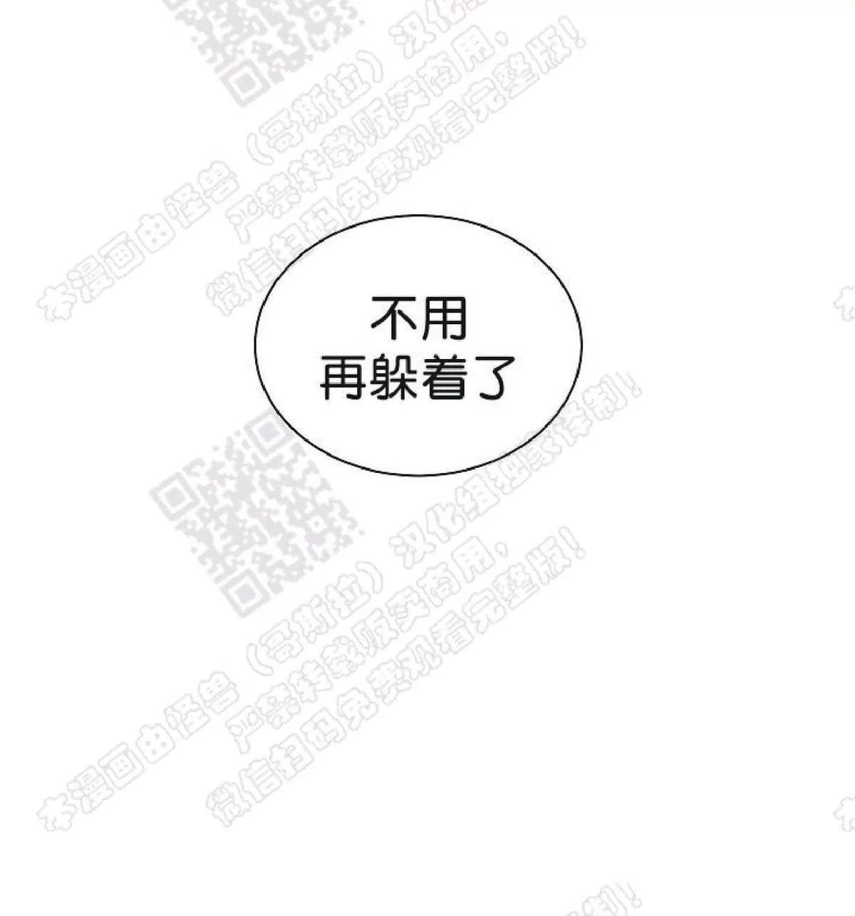 《圈套》漫画最新章节 第16话 免费下拉式在线观看章节第【7】张图片