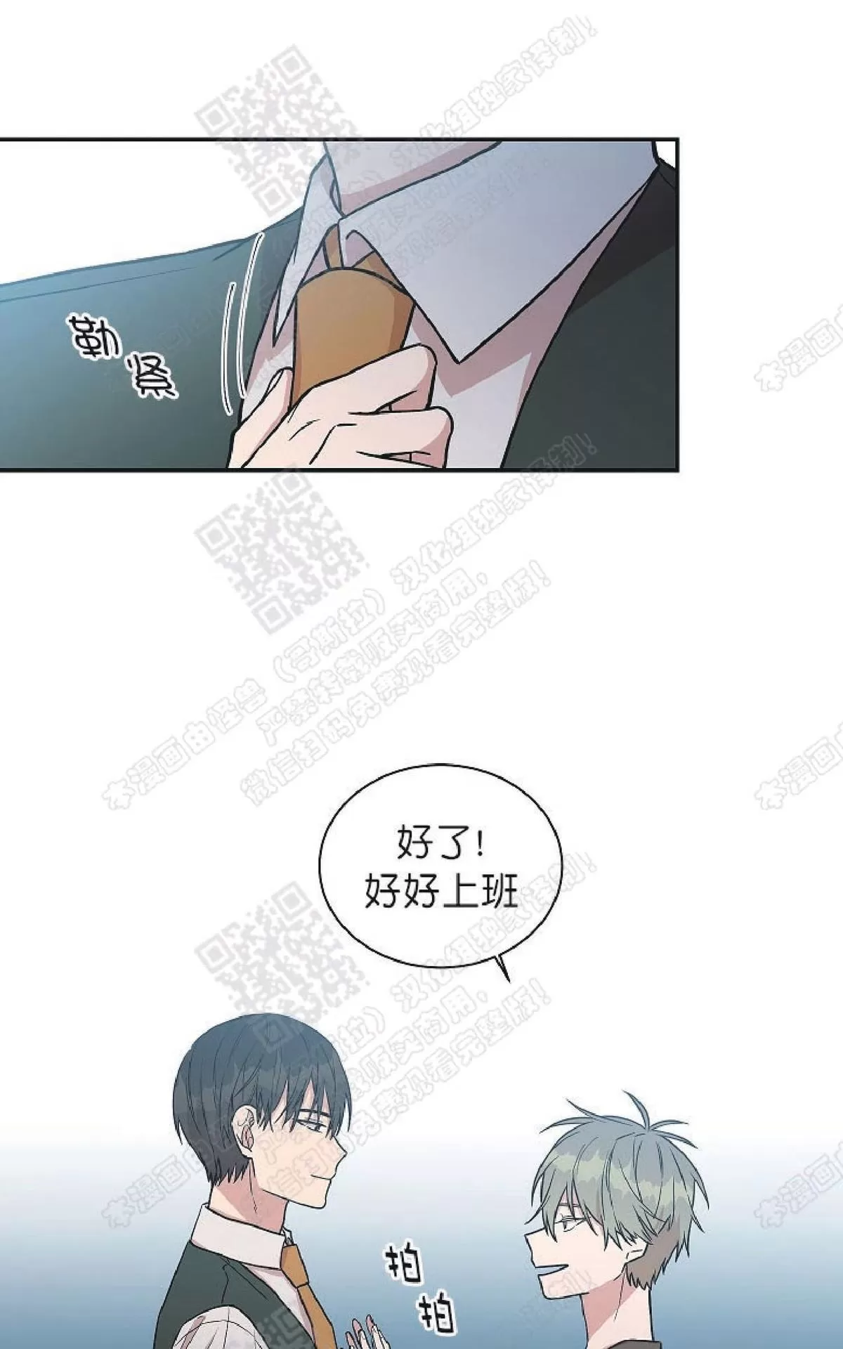 《圈套》漫画最新章节 第15话 免费下拉式在线观看章节第【1】张图片