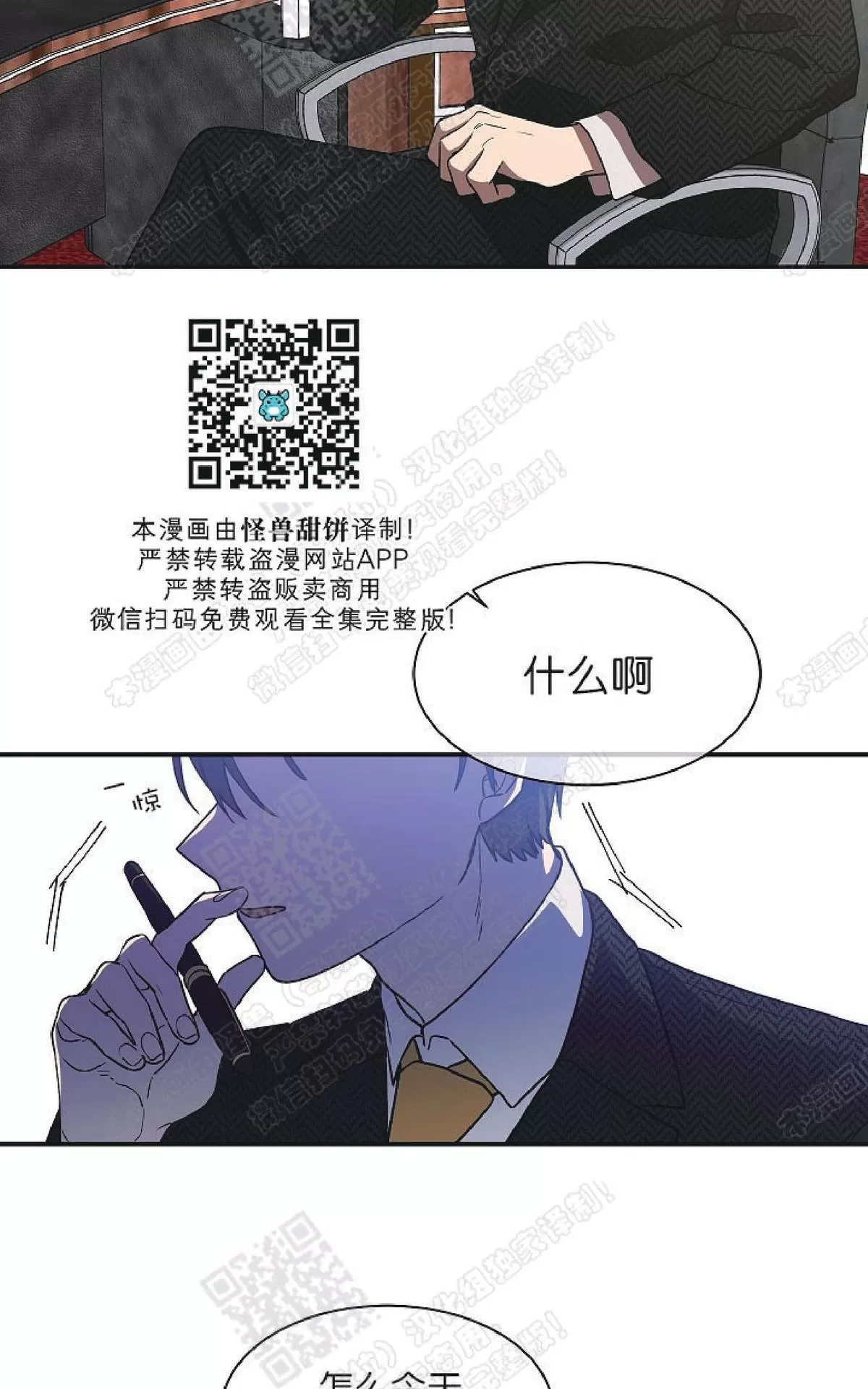 《圈套》漫画最新章节 第15话 免费下拉式在线观看章节第【13】张图片