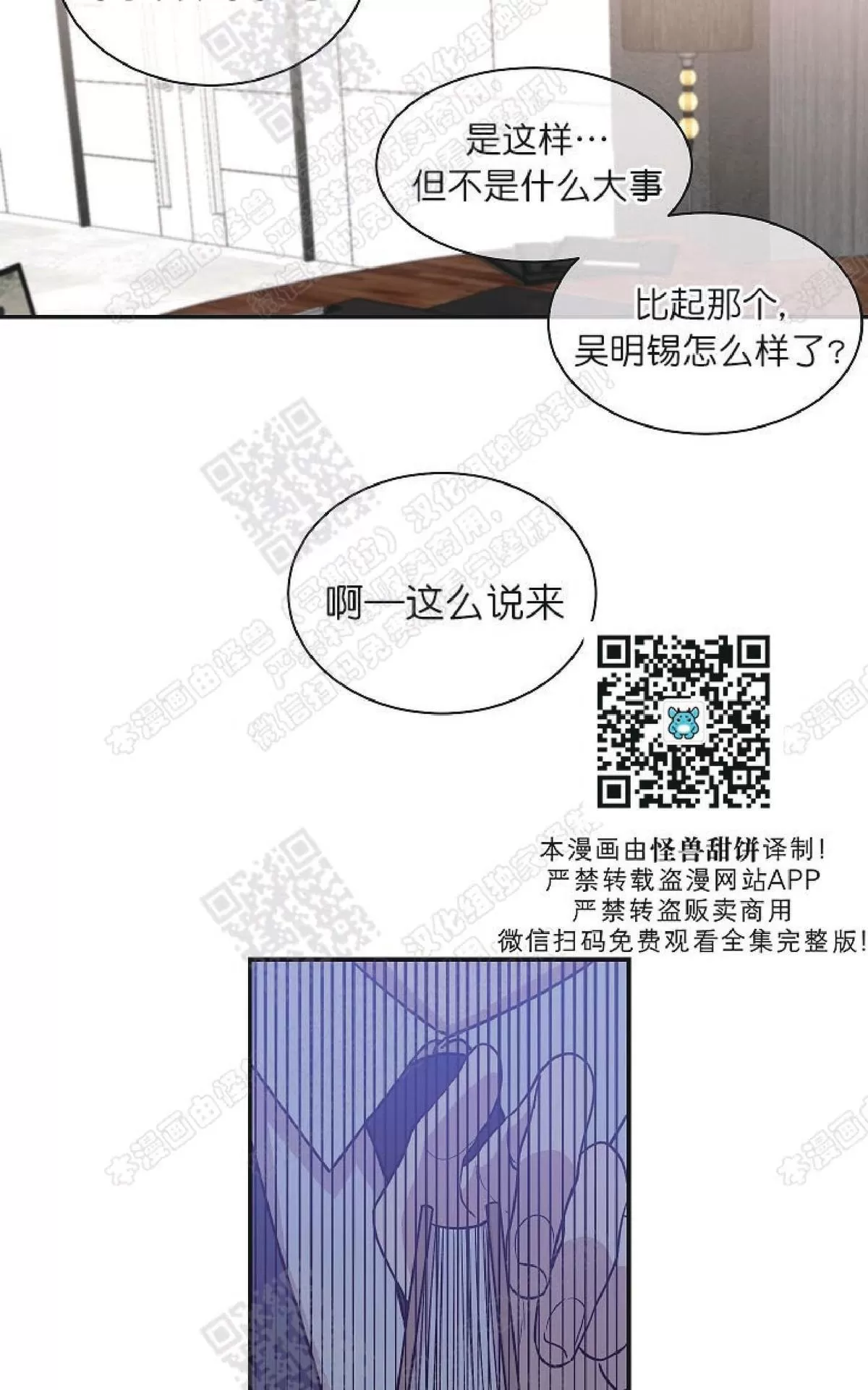 《圈套》漫画最新章节 第15话 免费下拉式在线观看章节第【16】张图片