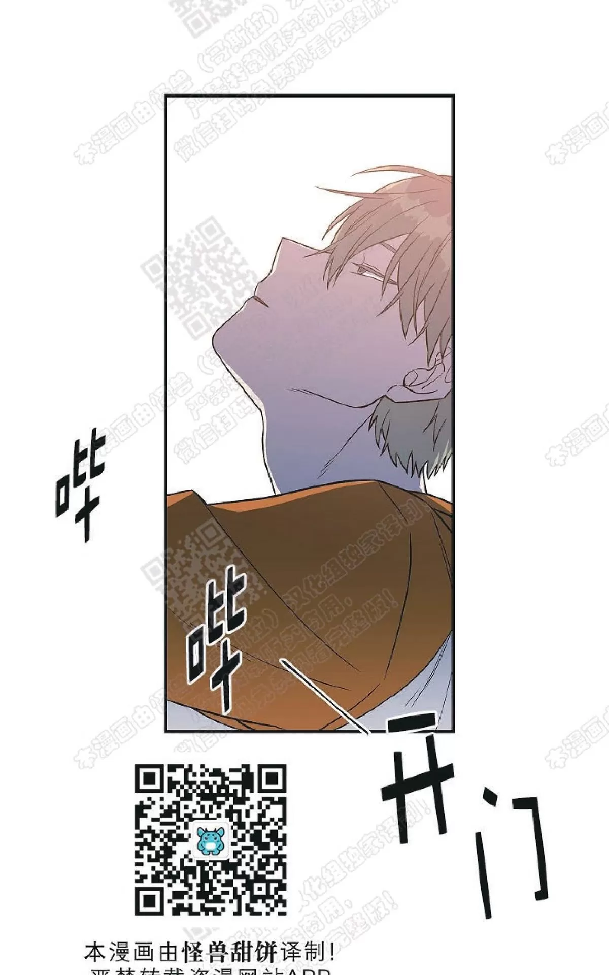 《圈套》漫画最新章节 第15话 免费下拉式在线观看章节第【24】张图片