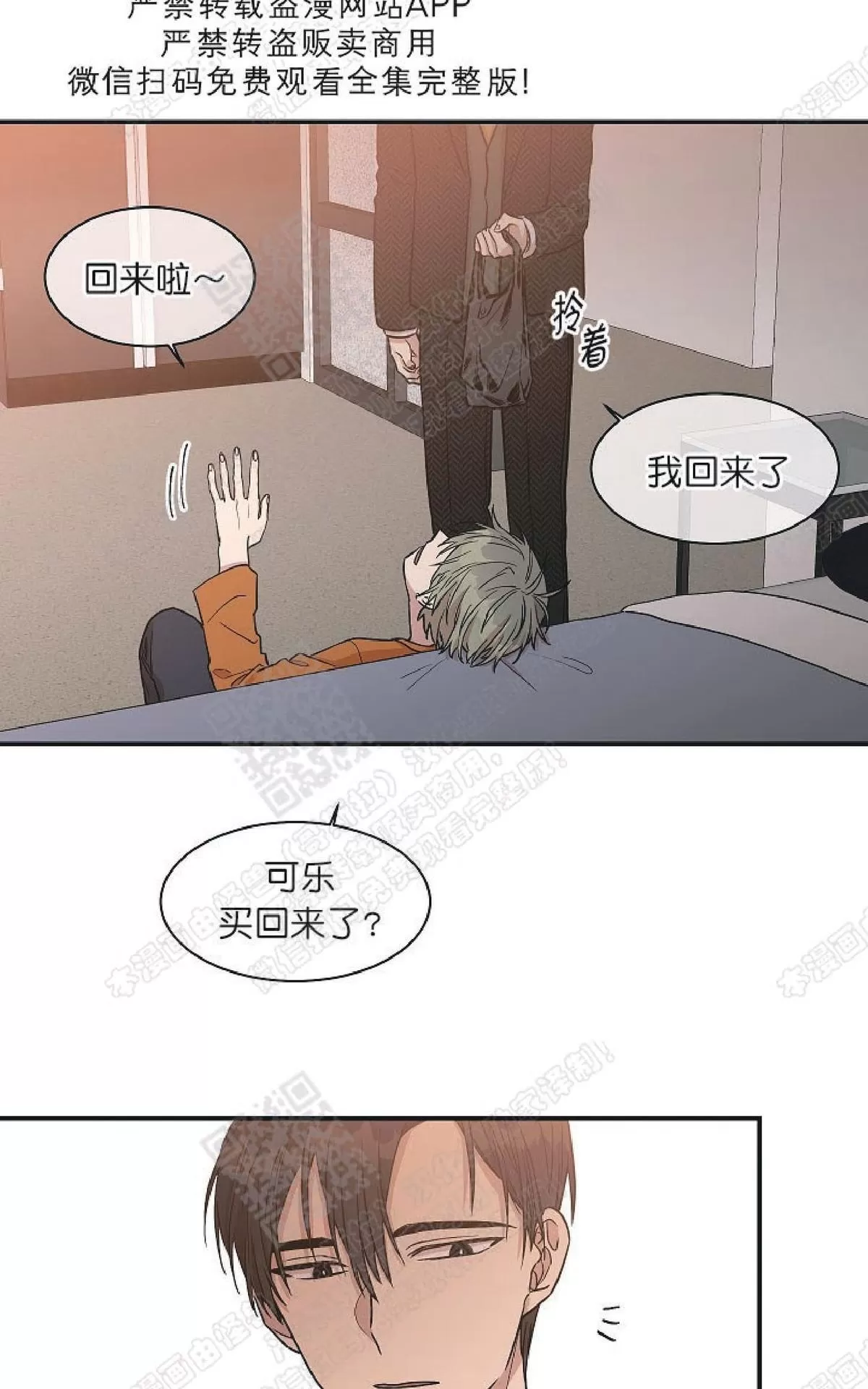 《圈套》漫画最新章节 第15话 免费下拉式在线观看章节第【25】张图片