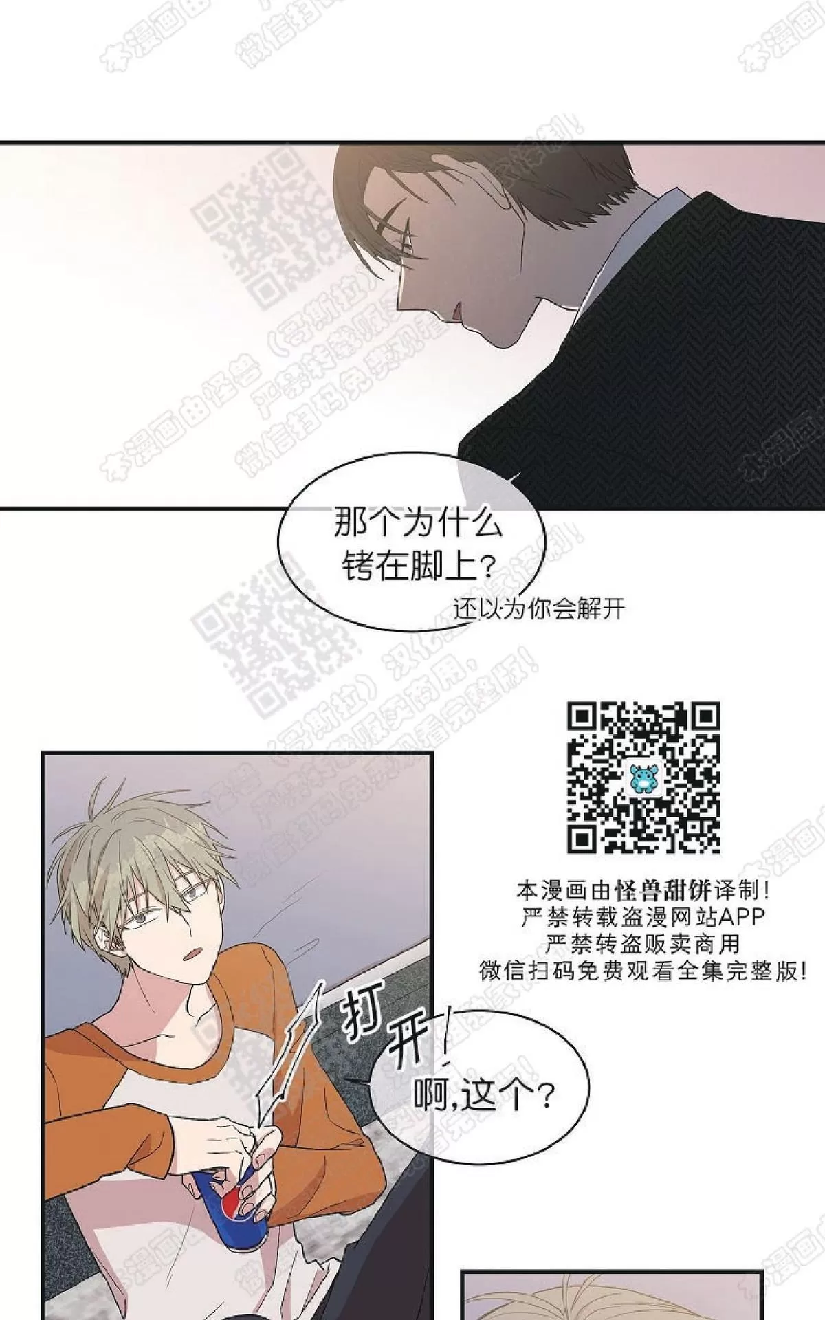 《圈套》漫画最新章节 第15话 免费下拉式在线观看章节第【28】张图片