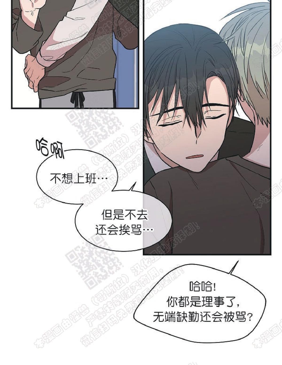 【圈套[腐漫]】漫画-（ 第15话 ）章节漫画下拉式图片-第3张图片