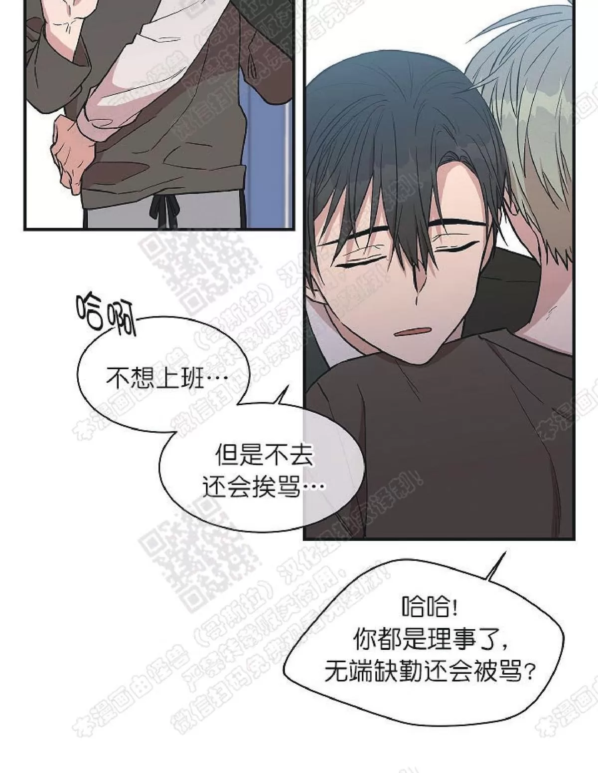 《圈套》漫画最新章节 第15话 免费下拉式在线观看章节第【3】张图片