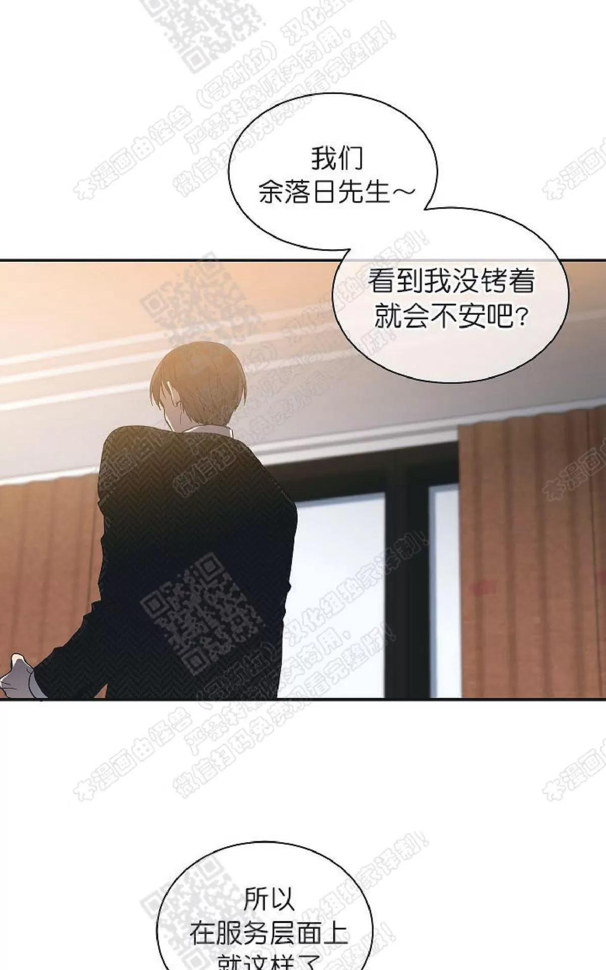 《圈套》漫画最新章节 第15话 免费下拉式在线观看章节第【30】张图片