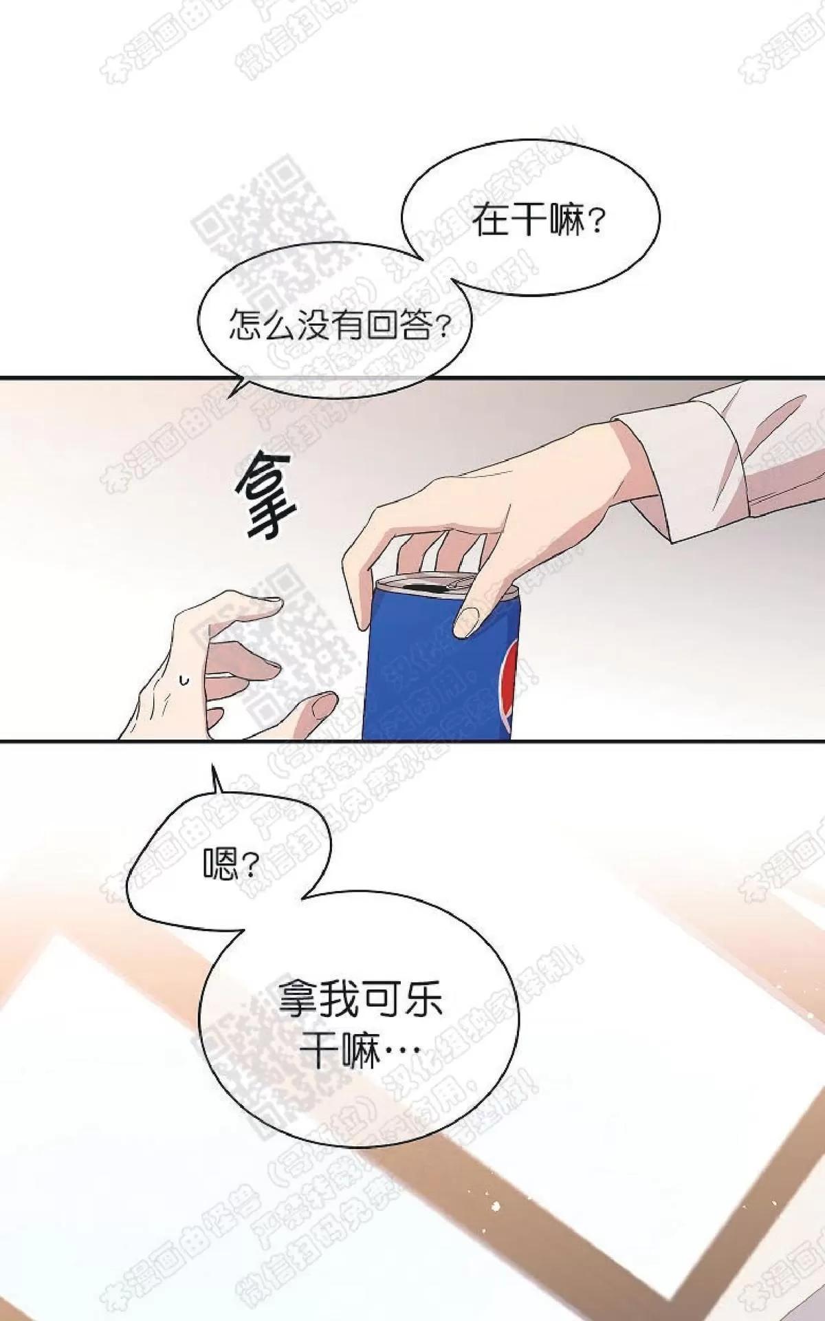 《圈套》漫画最新章节 第15话 免费下拉式在线观看章节第【33】张图片