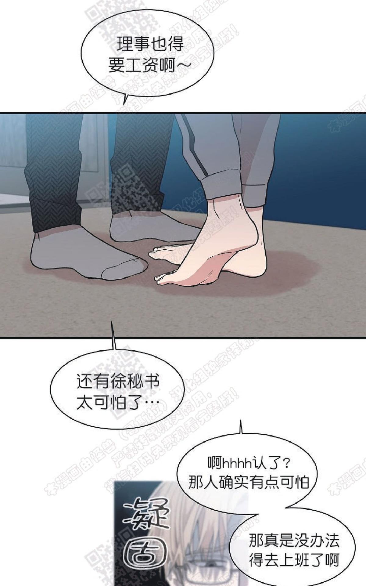 【圈套[腐漫]】漫画-（ 第15话 ）章节漫画下拉式图片-第4张图片