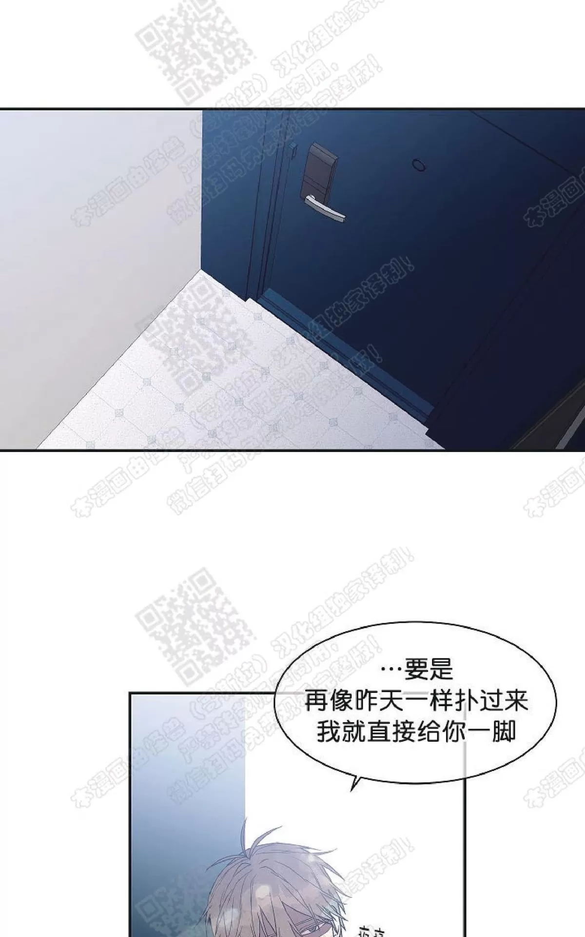 《圈套》漫画最新章节 第15话 免费下拉式在线观看章节第【42】张图片