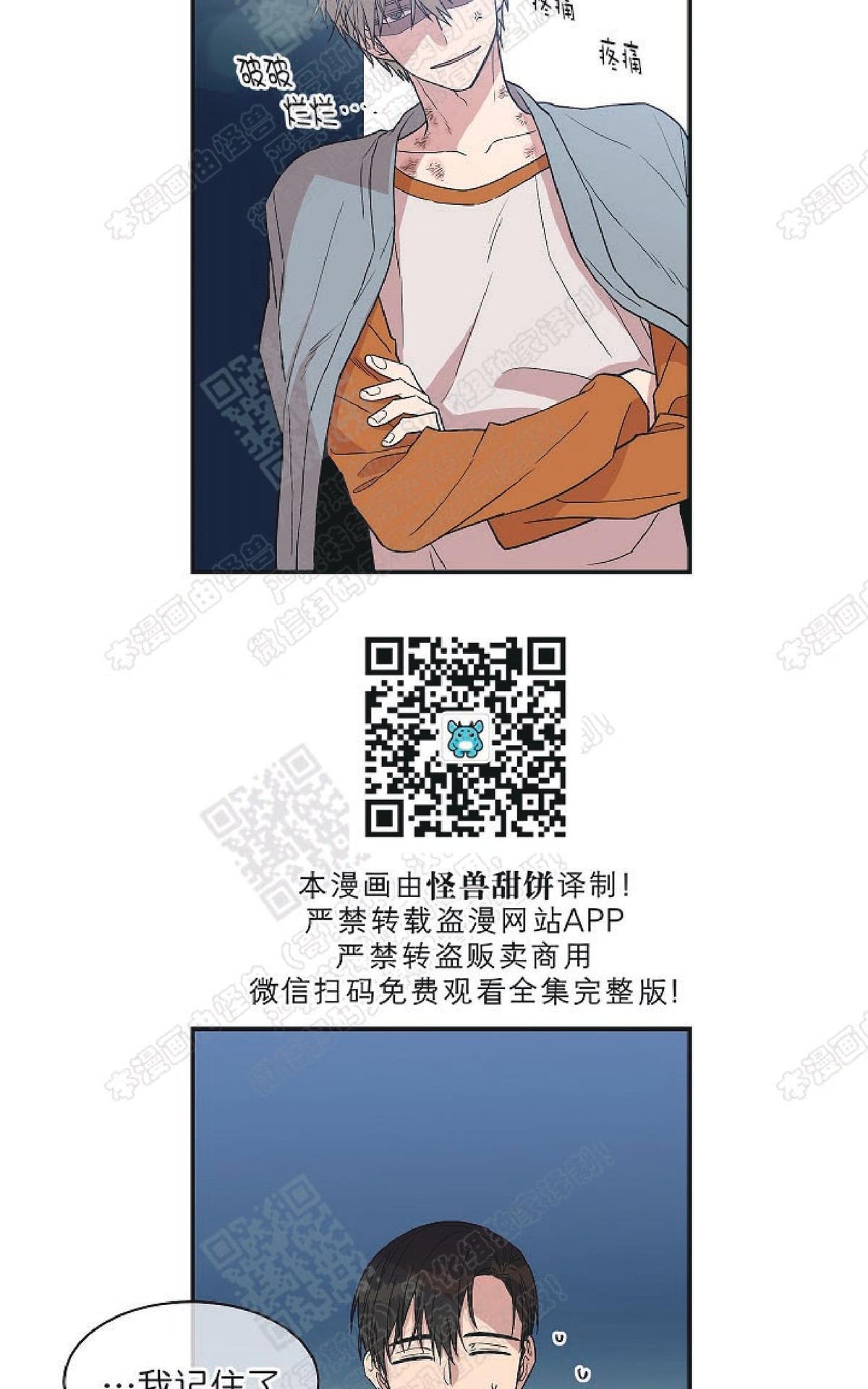 【圈套[腐漫]】漫画-（ 第15话 ）章节漫画下拉式图片-第43张图片