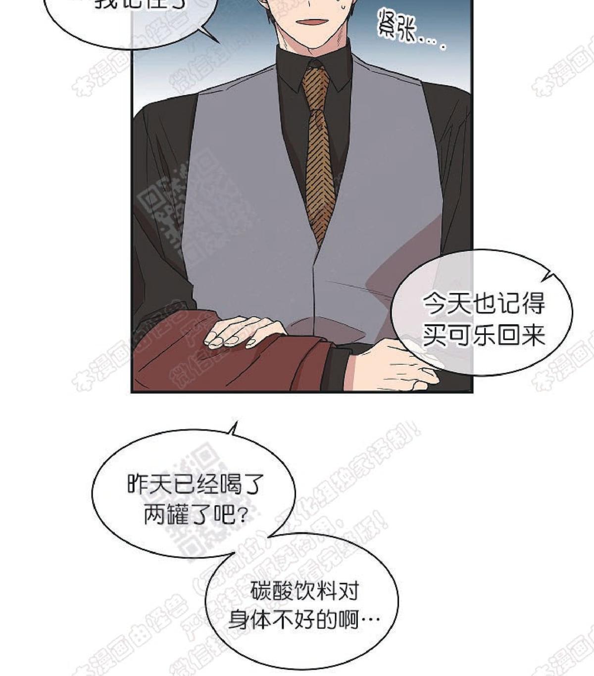 【圈套[腐漫]】漫画-（ 第15话 ）章节漫画下拉式图片-第44张图片