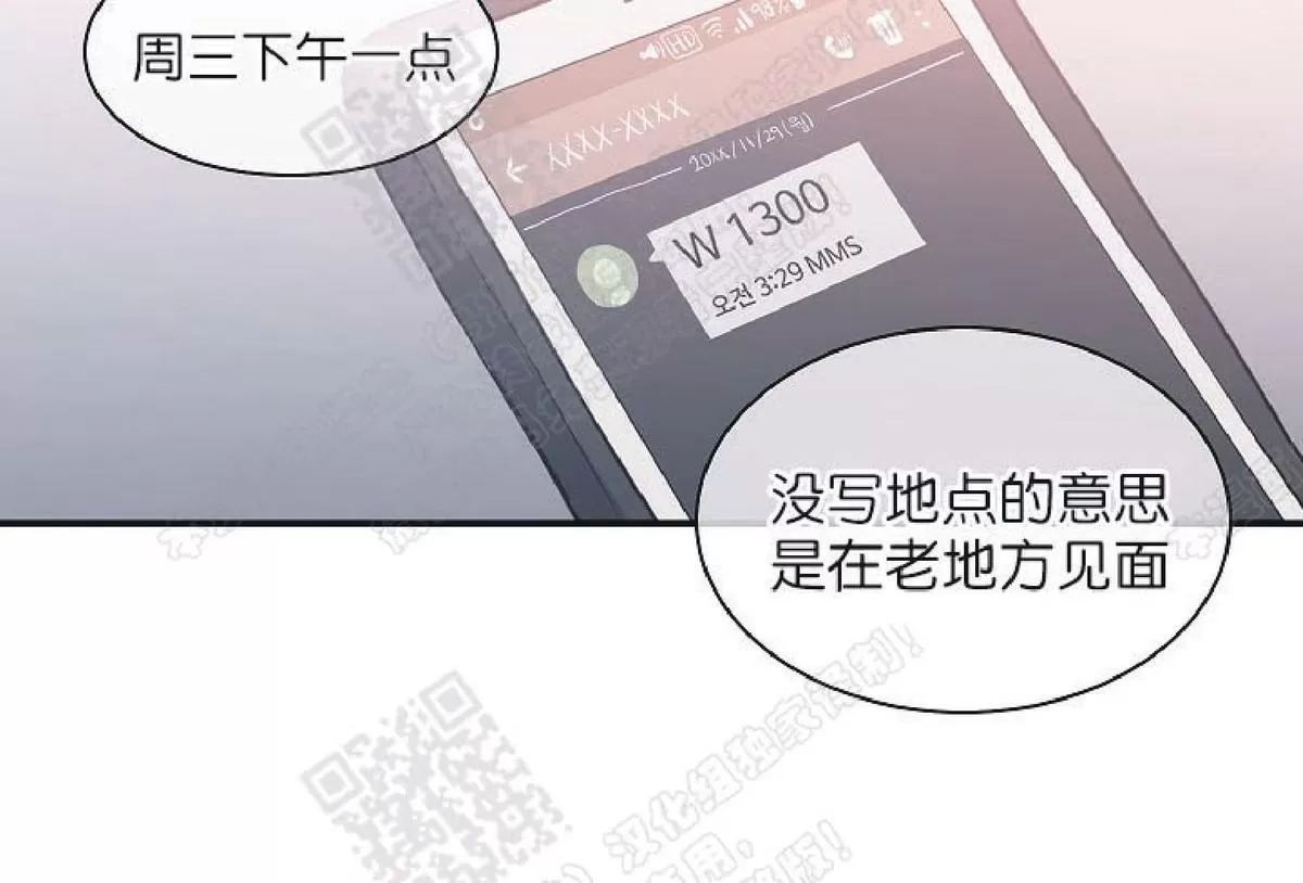 《圈套》漫画最新章节 第15话 免费下拉式在线观看章节第【53】张图片