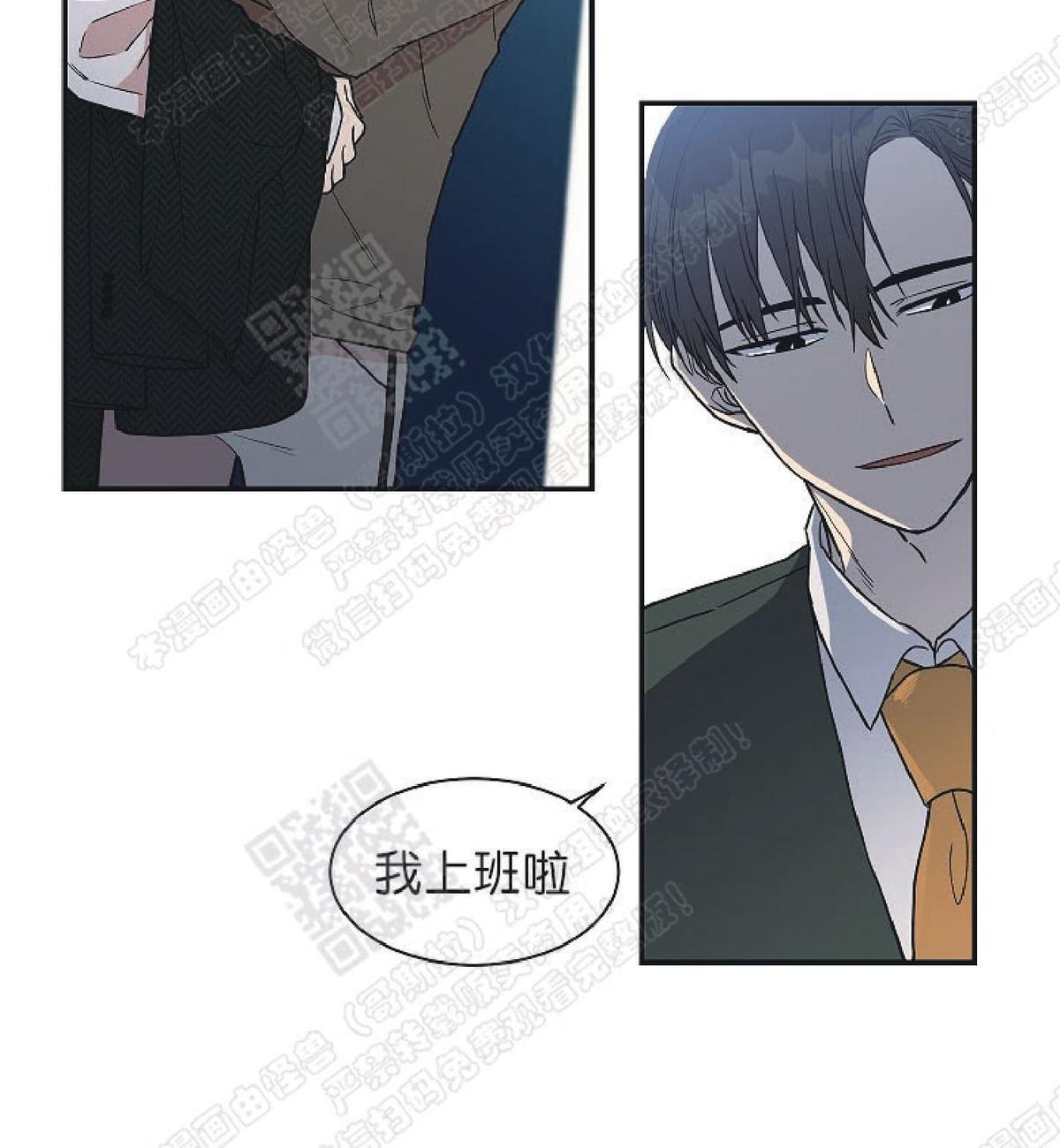 【圈套[腐漫]】漫画-（ 第15话 ）章节漫画下拉式图片-第6张图片