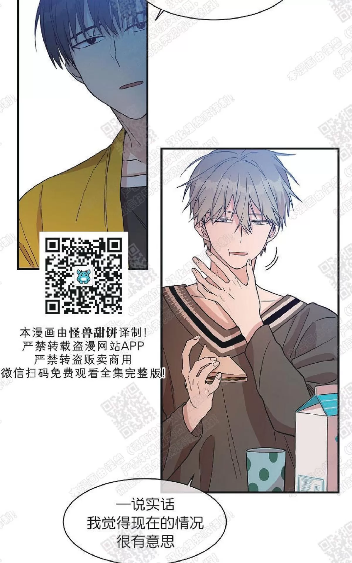 《圈套》漫画最新章节 第14话 免费下拉式在线观看章节第【18】张图片