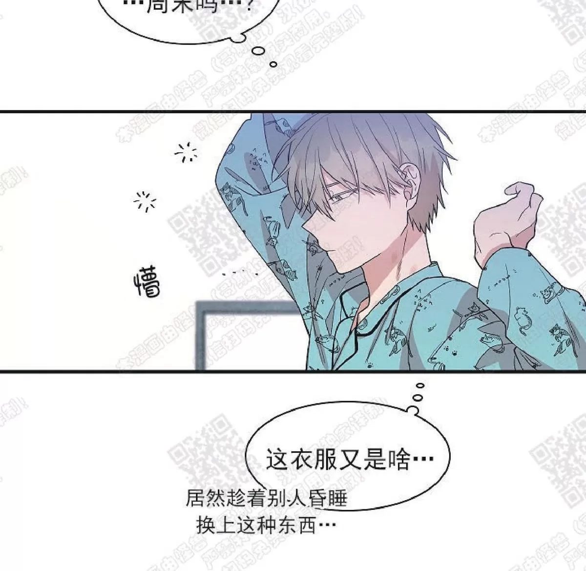 《圈套》漫画最新章节 第14话 免费下拉式在线观看章节第【2】张图片