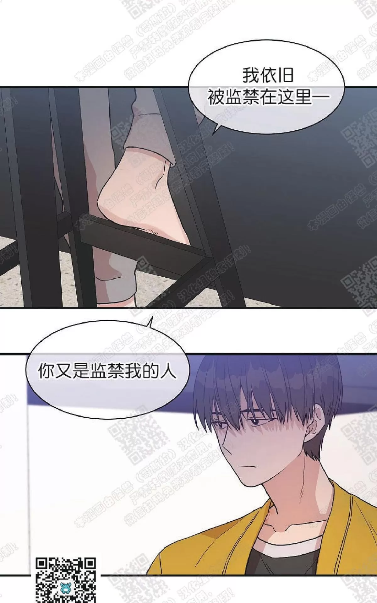 《圈套》漫画最新章节 第14话 免费下拉式在线观看章节第【20】张图片