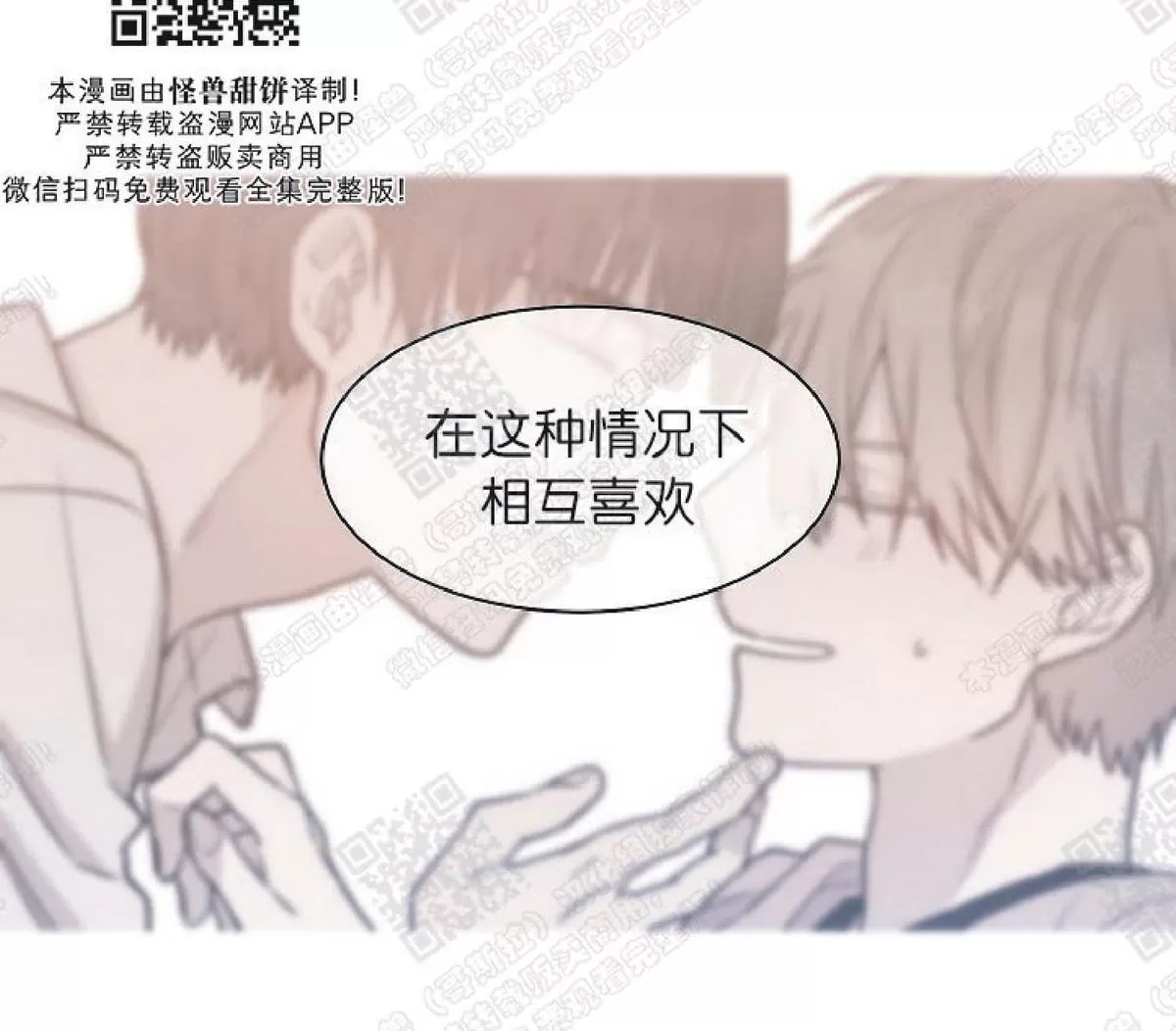 《圈套》漫画最新章节 第14话 免费下拉式在线观看章节第【21】张图片