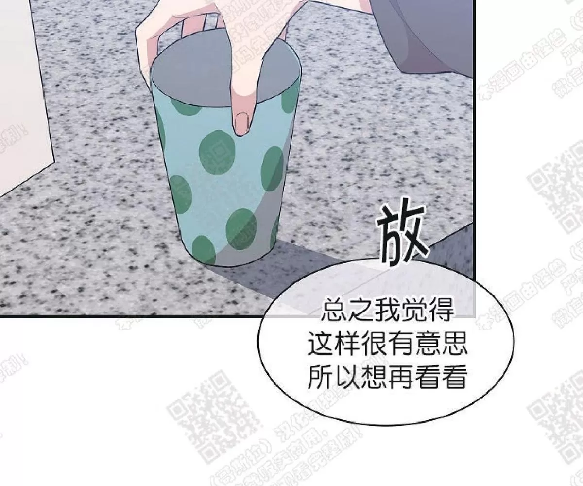 《圈套》漫画最新章节 第14话 免费下拉式在线观看章节第【23】张图片