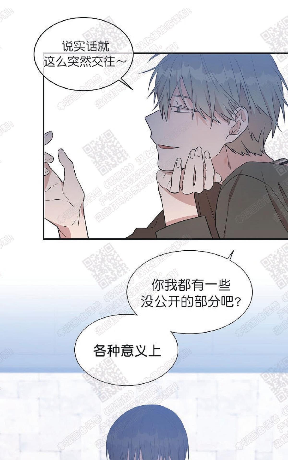 【圈套[腐漫]】漫画-（ 第14话 ）章节漫画下拉式图片-第24张图片