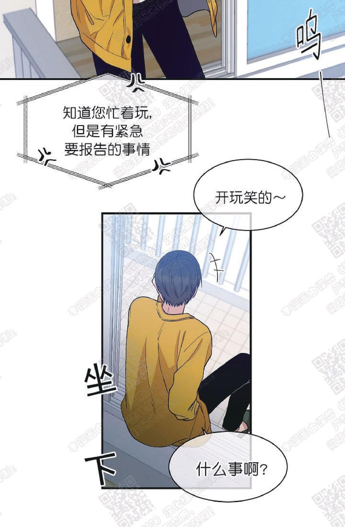 【圈套[腐漫]】漫画-（ 第14话 ）章节漫画下拉式图片-第32张图片