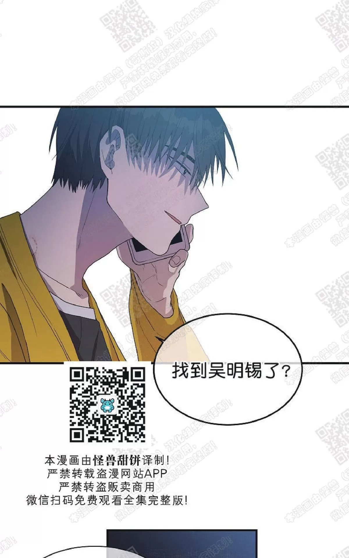 《圈套》漫画最新章节 第14话 免费下拉式在线观看章节第【33】张图片