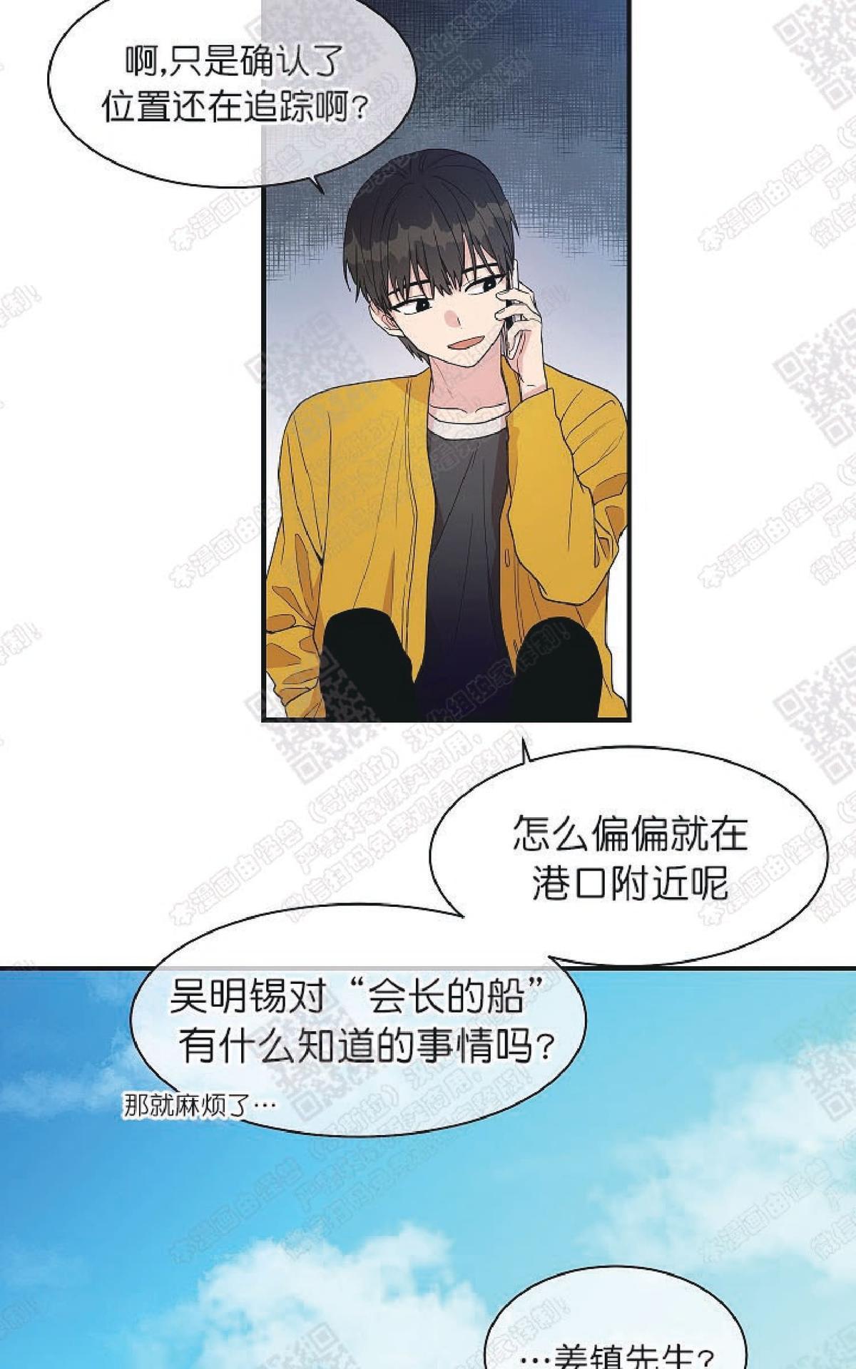 【圈套[腐漫]】漫画-（ 第14话 ）章节漫画下拉式图片-第34张图片