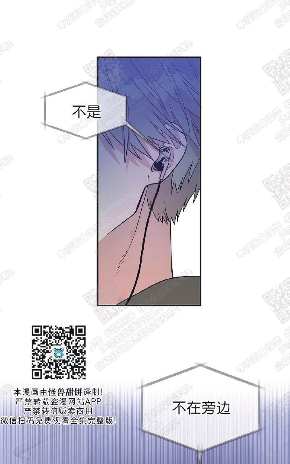 【圈套[腐漫]】漫画-（ 第14话 ）章节漫画下拉式图片-第36张图片