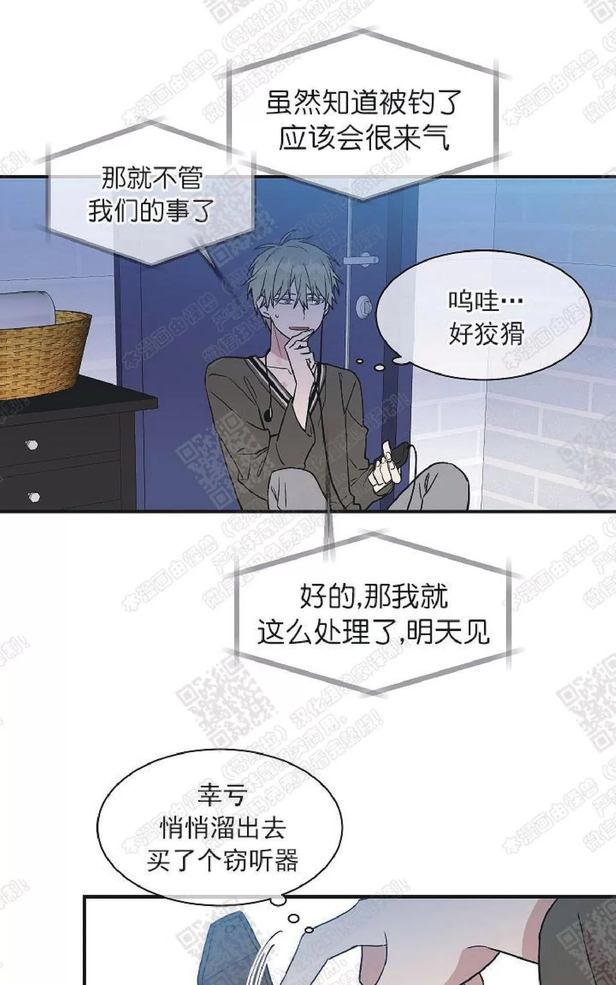 《圈套》漫画最新章节 第14话 免费下拉式在线观看章节第【42】张图片