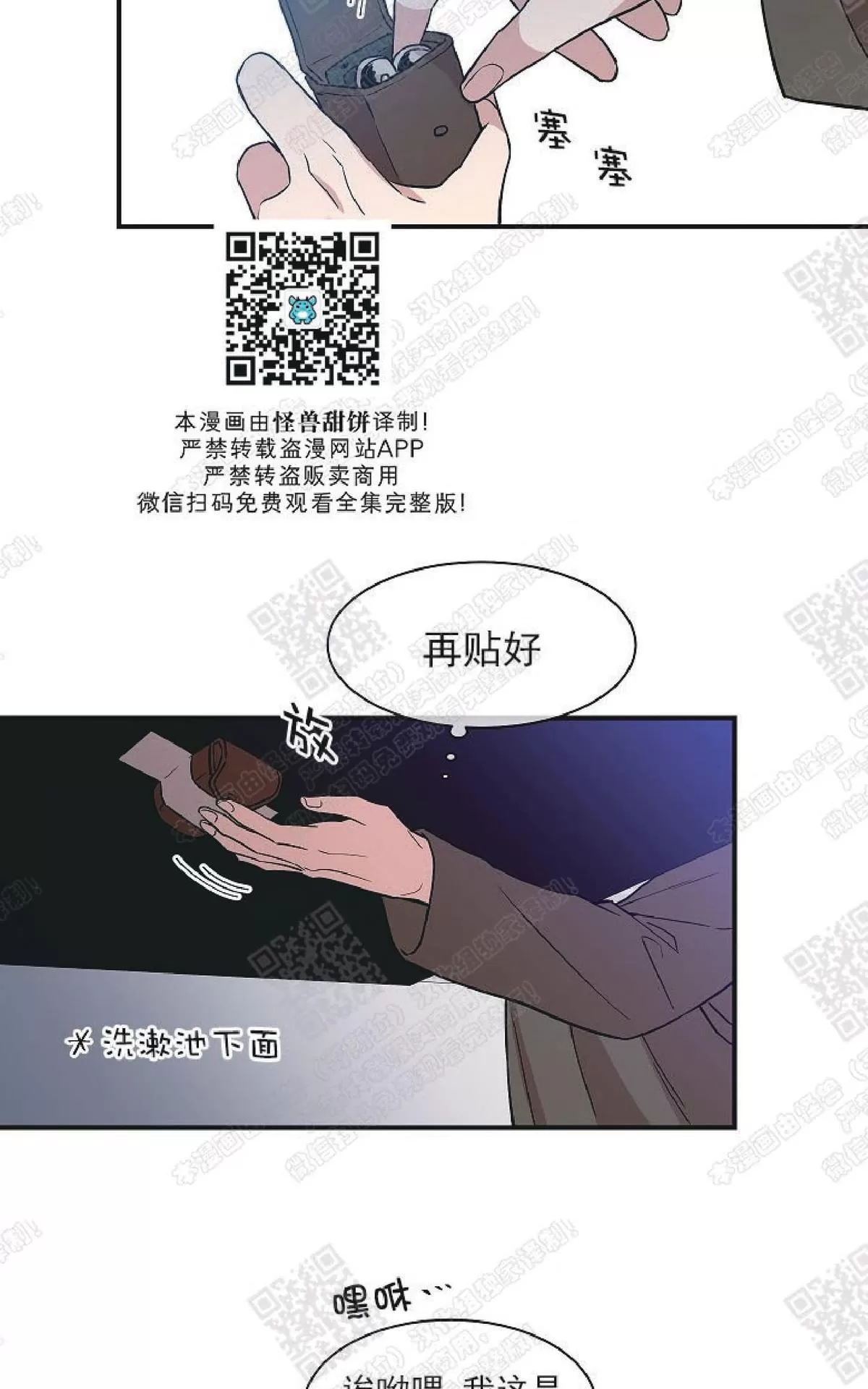 《圈套》漫画最新章节 第14话 免费下拉式在线观看章节第【43】张图片