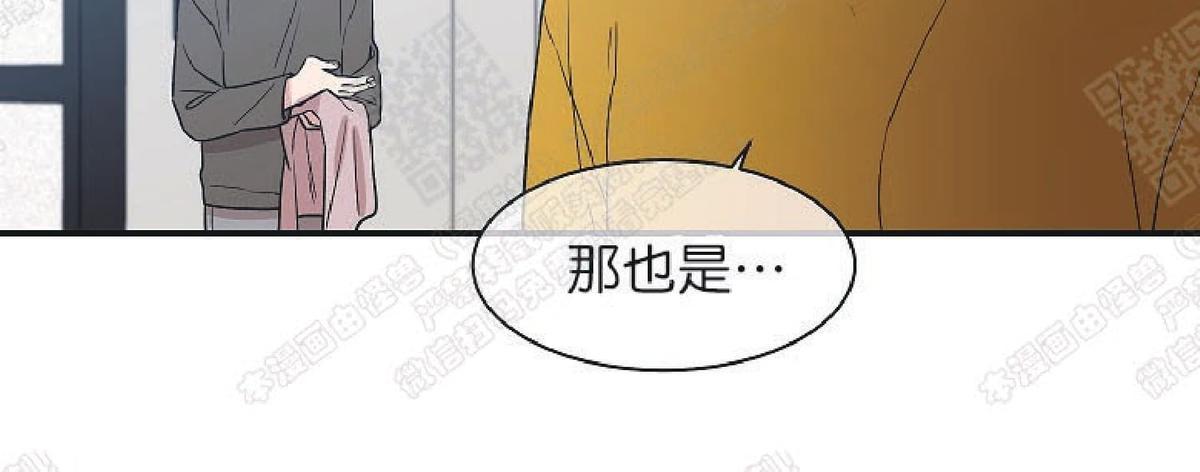 【圈套[腐漫]】漫画-（ 第14话 ）章节漫画下拉式图片-第47张图片