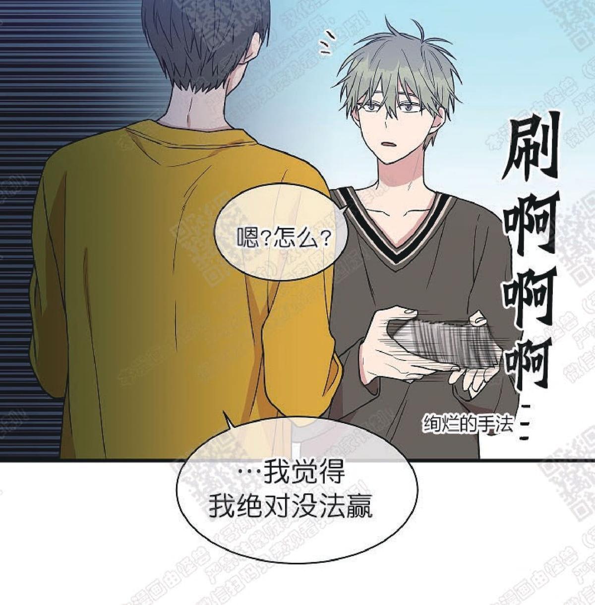 【圈套[腐漫]】漫画-（ 第14话 ）章节漫画下拉式图片-第50张图片