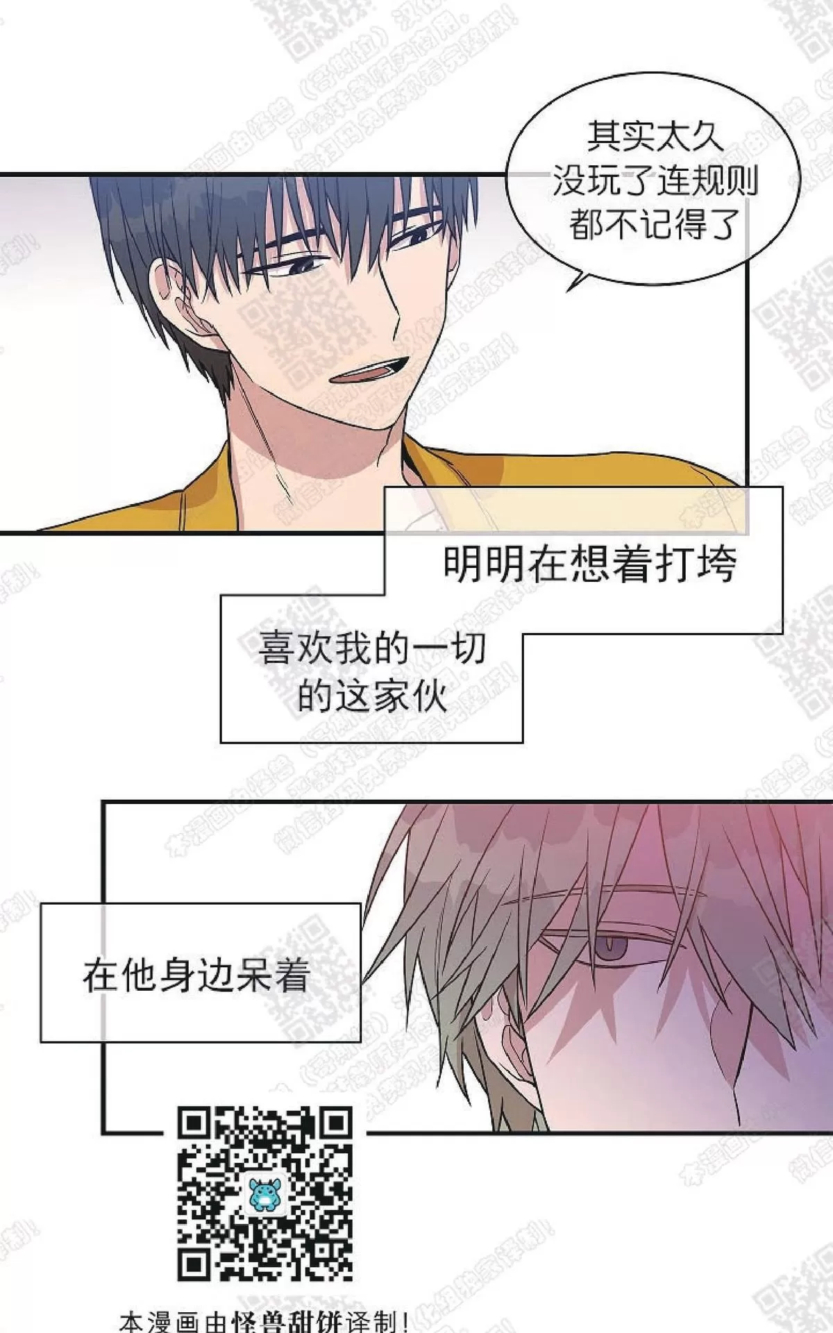 《圈套》漫画最新章节 第14话 免费下拉式在线观看章节第【51】张图片