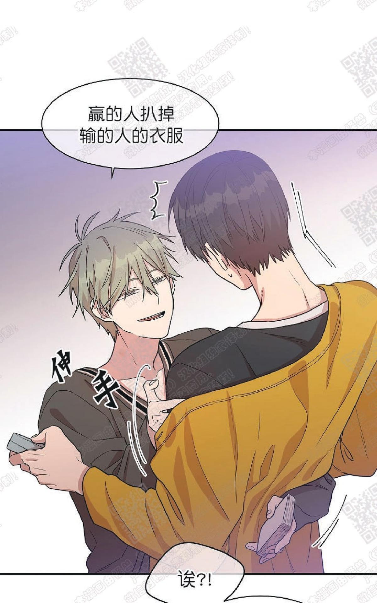 【圈套[腐漫]】漫画-（ 第14话 ）章节漫画下拉式图片-第54张图片