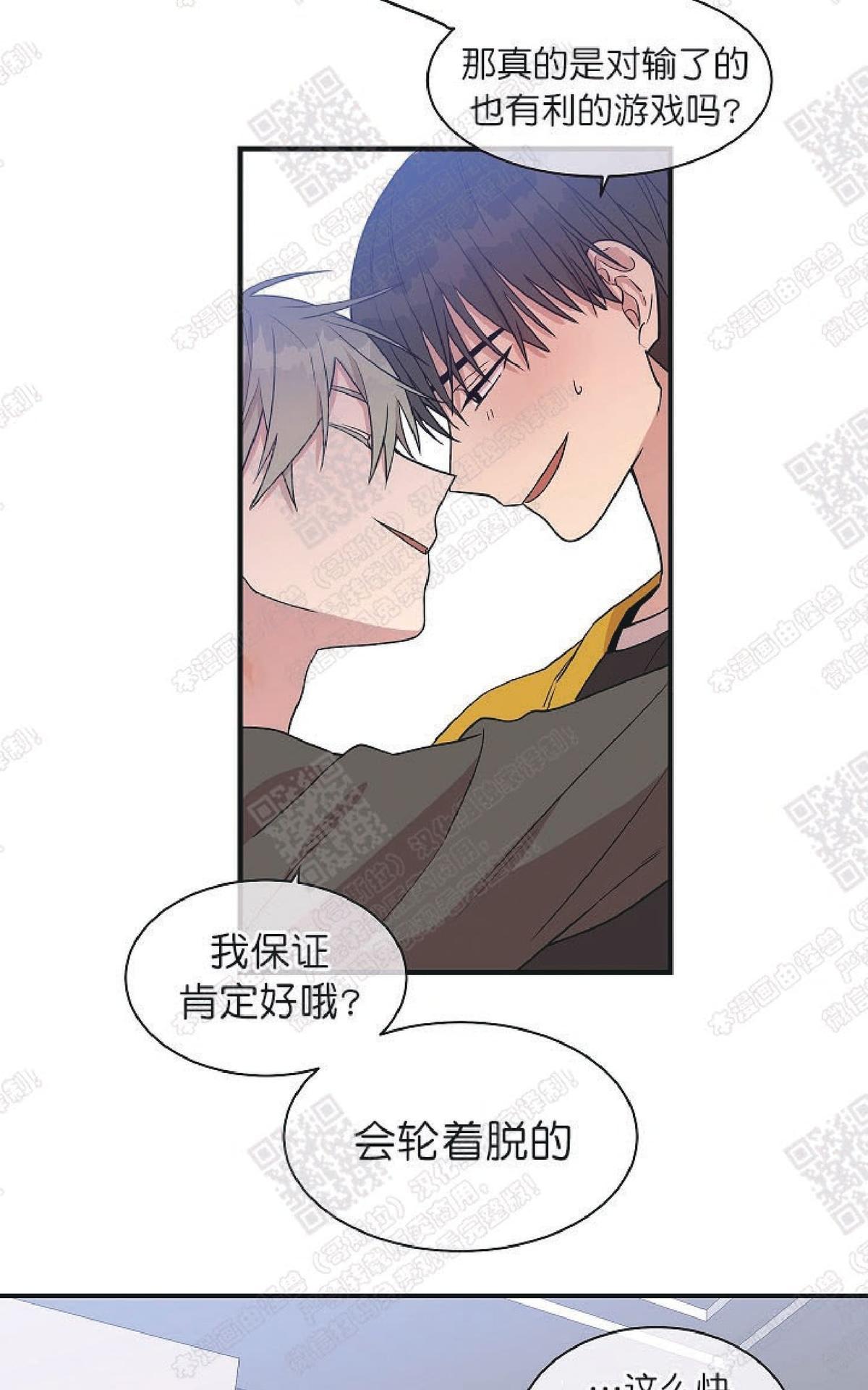 【圈套[腐漫]】漫画-（ 第14话 ）章节漫画下拉式图片-第55张图片