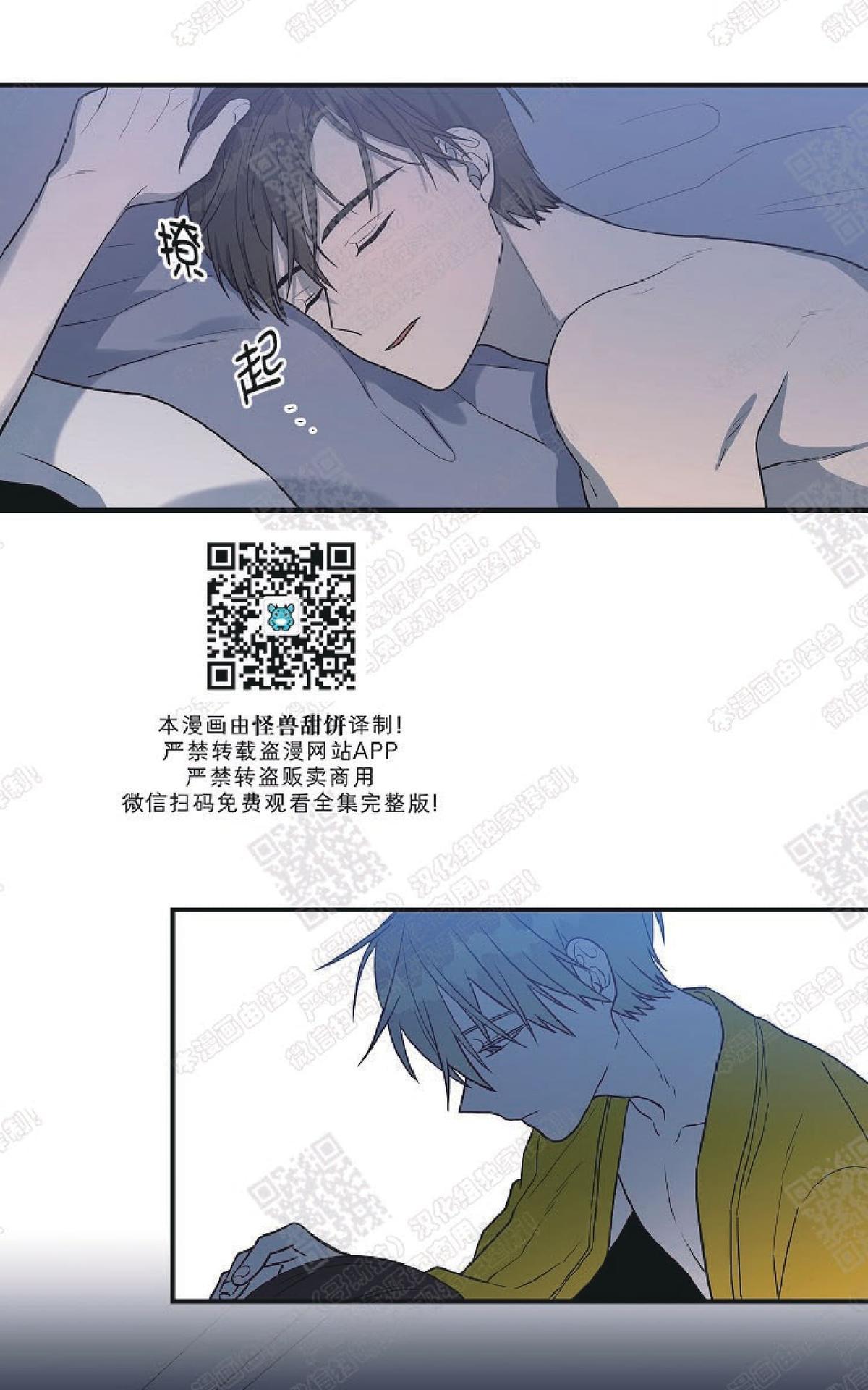 【圈套[腐漫]】漫画-（ 第14话 ）章节漫画下拉式图片-第58张图片