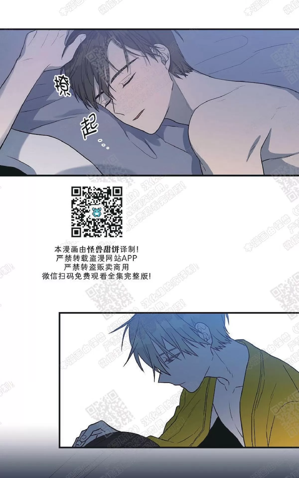 《圈套》漫画最新章节 第14话 免费下拉式在线观看章节第【58】张图片