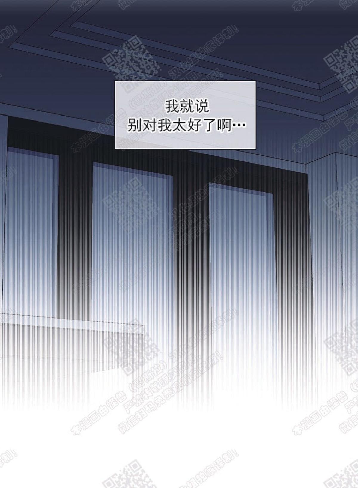 【圈套[腐漫]】漫画-（ 第14话 ）章节漫画下拉式图片-第59张图片