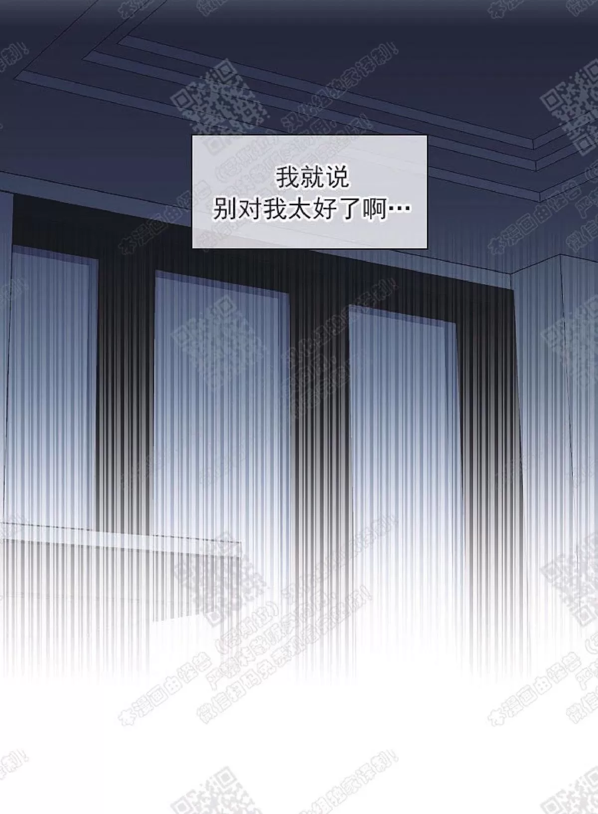 《圈套》漫画最新章节 第14话 免费下拉式在线观看章节第【59】张图片