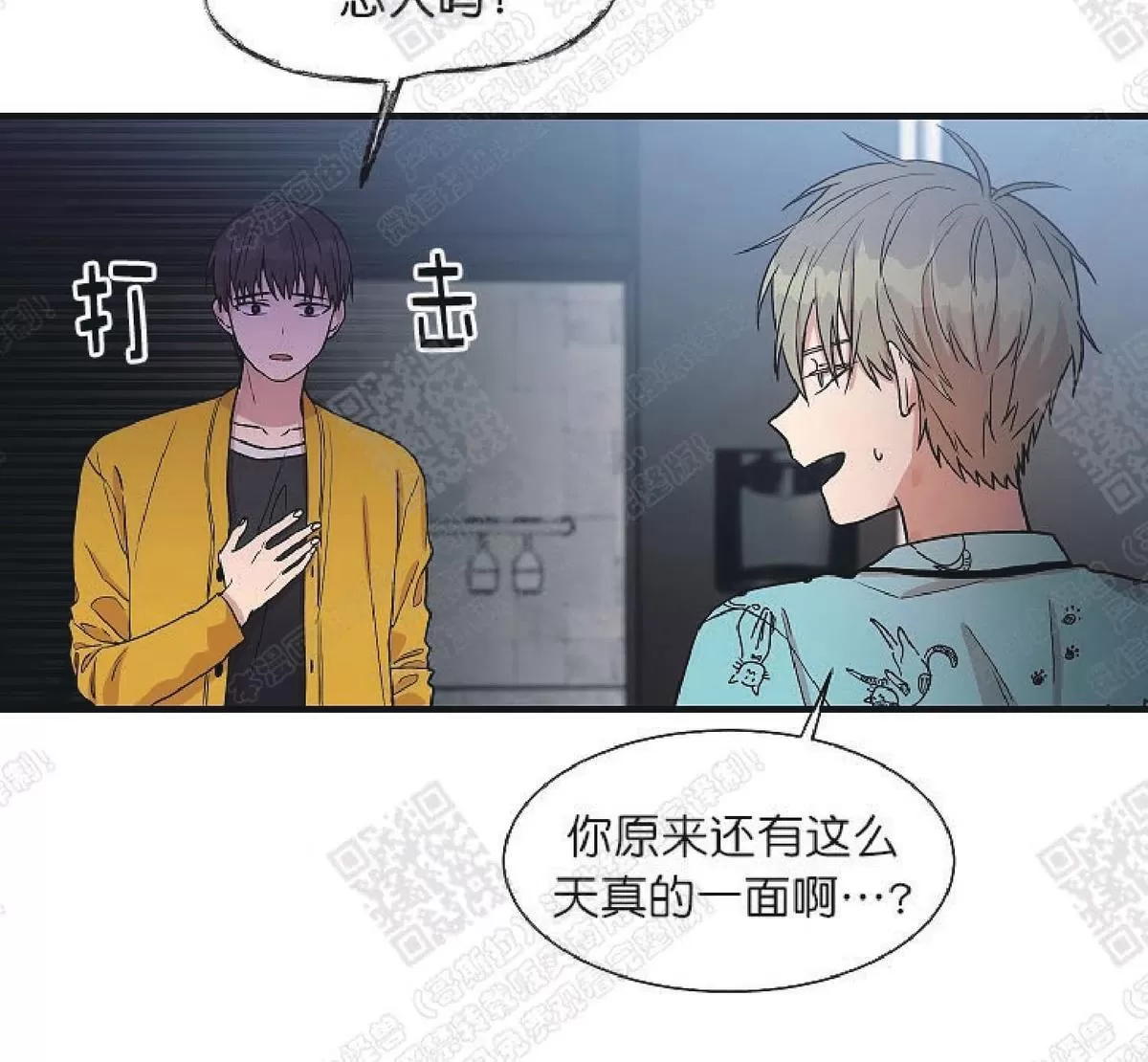 《圈套》漫画最新章节 第14话 免费下拉式在线观看章节第【6】张图片