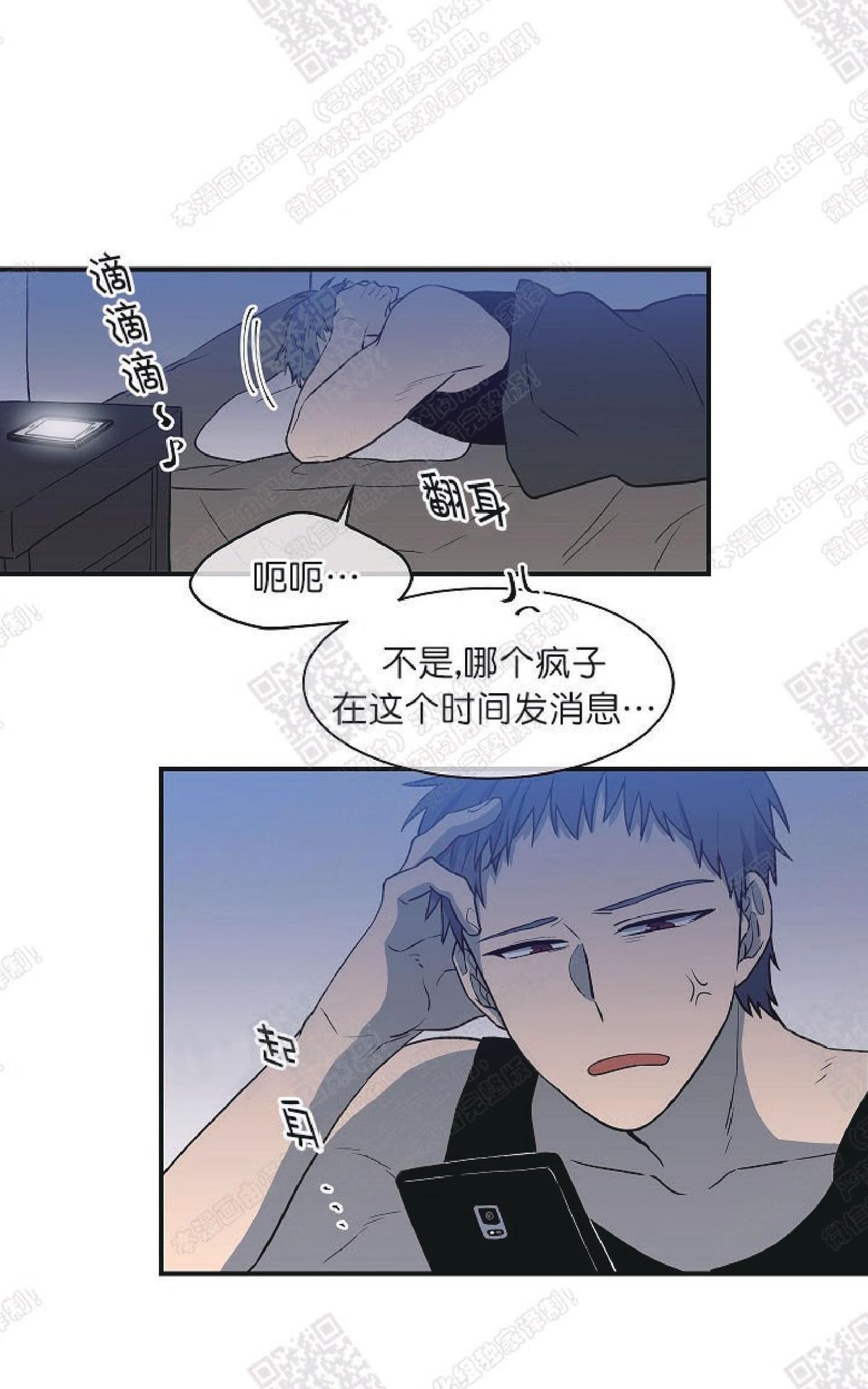 【圈套[腐漫]】漫画-（ 第14话 ）章节漫画下拉式图片-第60张图片