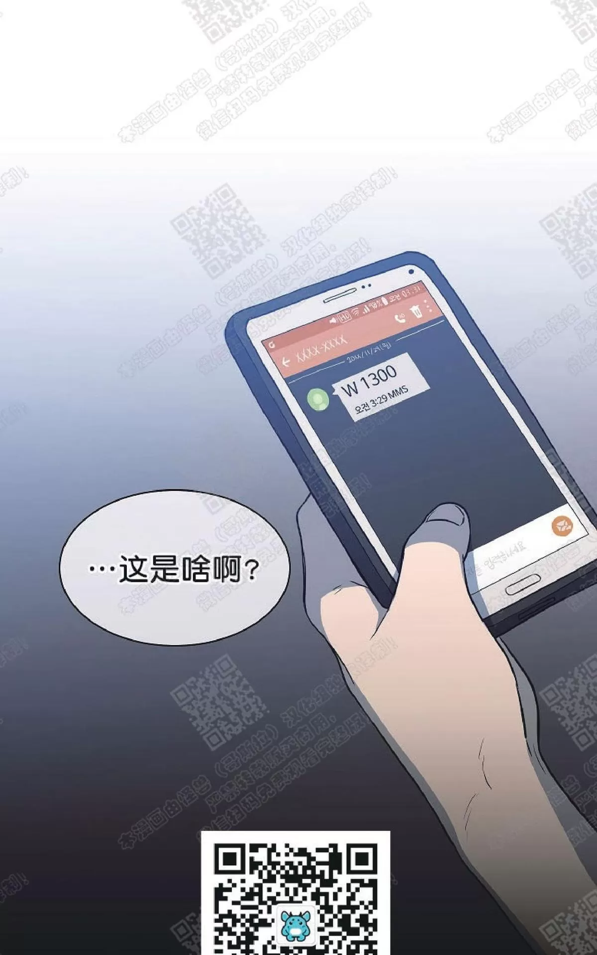 《圈套》漫画最新章节 第14话 免费下拉式在线观看章节第【61】张图片