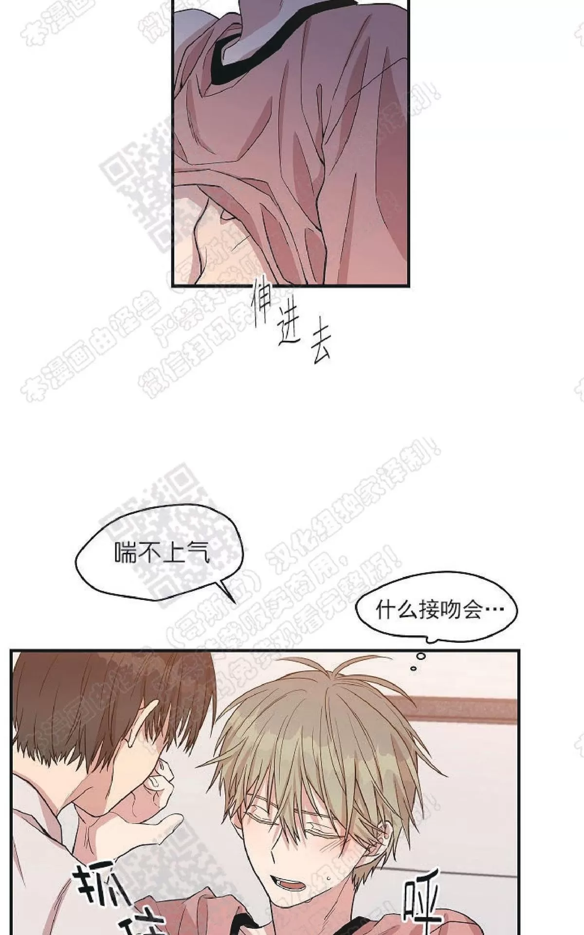 《圈套》漫画最新章节 第13话 免费下拉式在线观看章节第【14】张图片