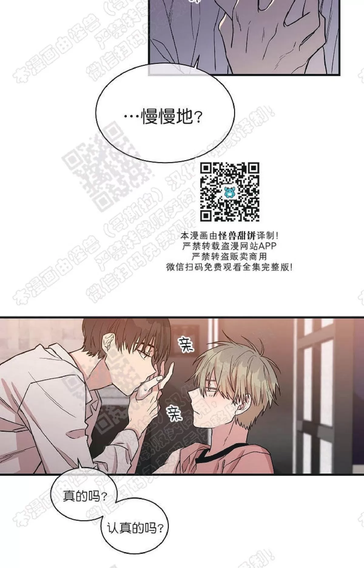 《圈套》漫画最新章节 第13话 免费下拉式在线观看章节第【17】张图片